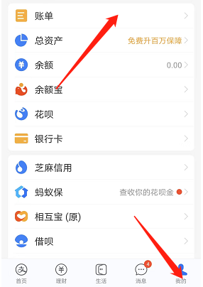 支付宝怎么添加标签-支付宝添加标签的办法
