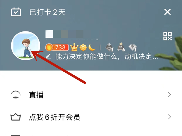 qq怎么删除历史头像-qq清空历史头像方法分享