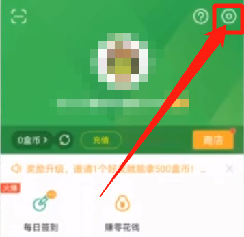 4399游戏盒如何修改密码？4399游戏盒修改密码教程