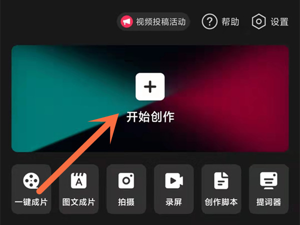 剪映如何剪掉多余音乐-剪映裁剪背景音乐方式介绍