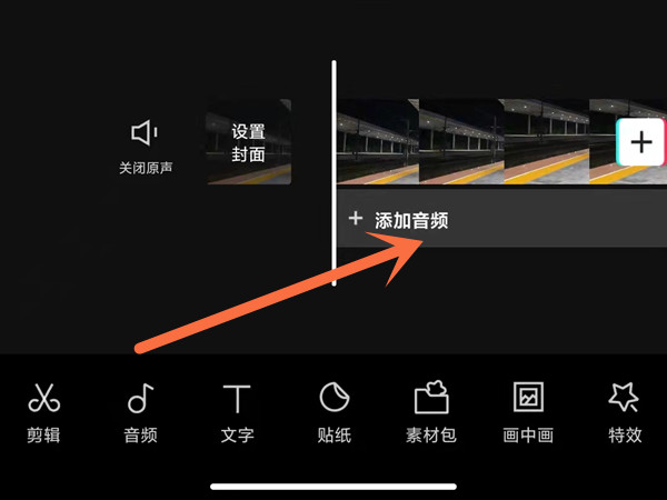 剪映如何剪掉多余音乐-剪映裁剪背景音乐方式介绍