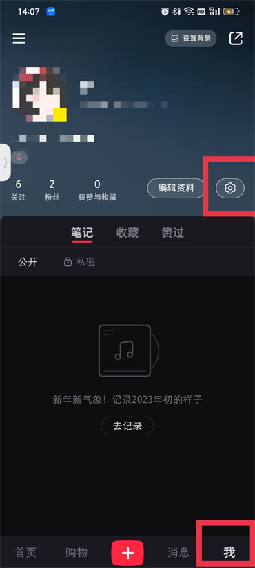 小红书怎么设置不允许他人保存图片-小红书设定不允许他人保存图片的办法