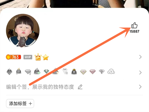 qq主页点赞记录在哪儿删除-qq主页点赞记录删除方式介绍