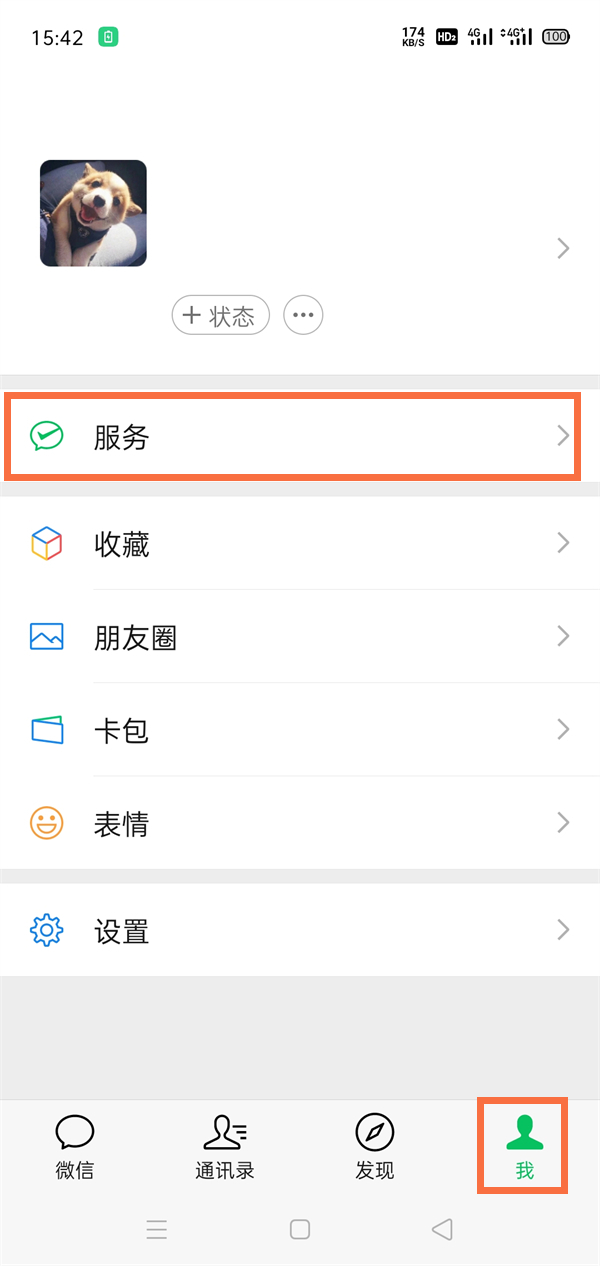 微信如何查看电费明细账单-手机微信查看电费明细账单的方式