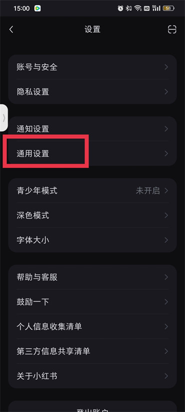 小红书怎么设置不允许他人保存图片-小红书设定不允许他人保存图片的办法