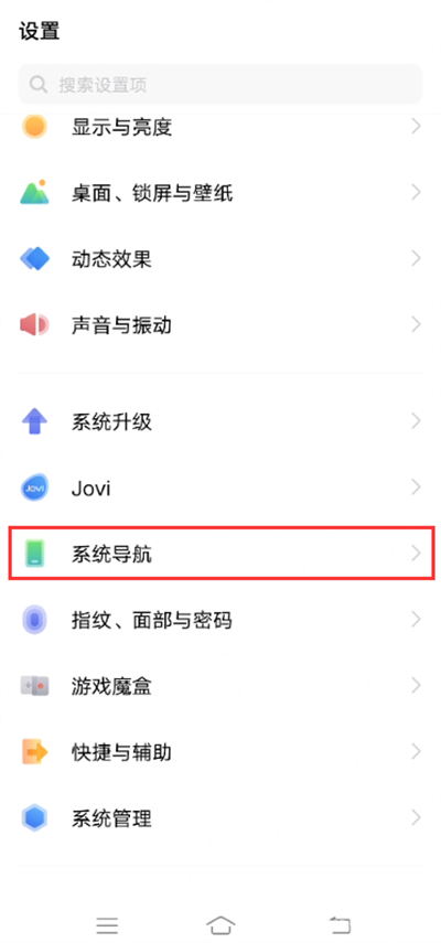 iqooneo5在哪设置导航键-iqooneo5开启导航键教程