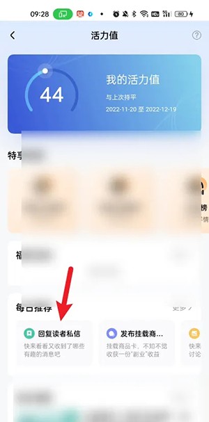 百家号活力值如何提升-百家号活力值提升的方法