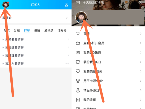 qq主页点赞记录在哪儿删除-qq主页点赞记录删除方式介绍