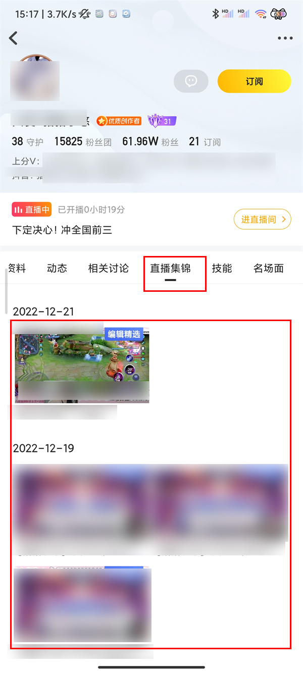 虎牙直播怎么看直播回放-虎牙直播查询直播回放的办法