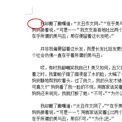 WPS文字怎么将段落设为首行缩进效果 WPS文字怎么将段落设为首行缩进效果