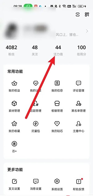 百家号活力值如何提升-百家号活力值提升的方法