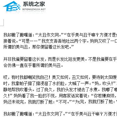 WPS文字怎么将段落设为首行缩进效果 WPS文字怎么将段落设为首行缩进效果