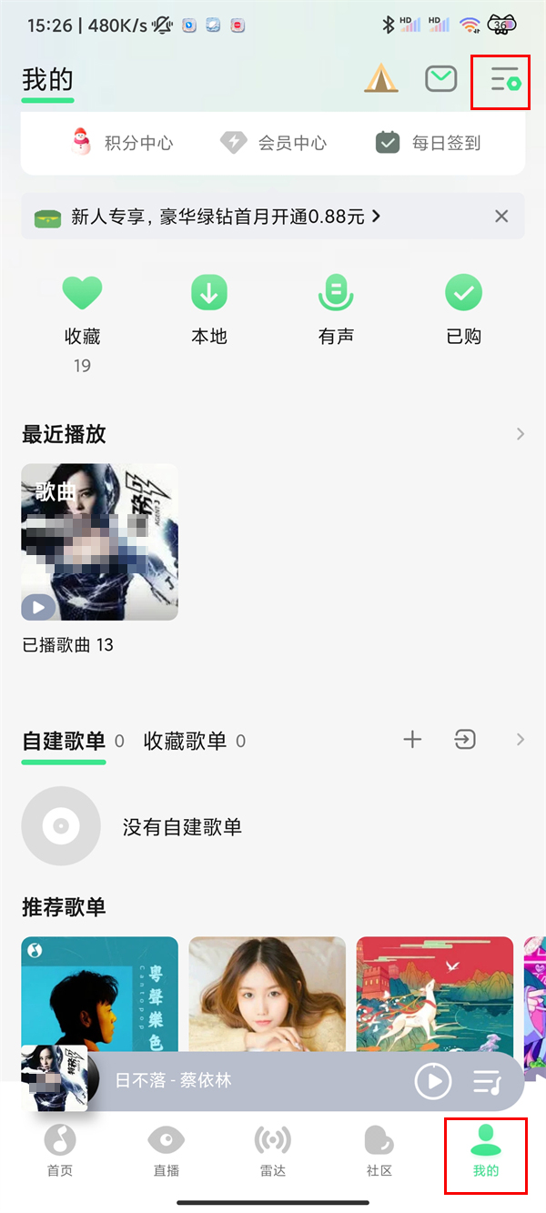 qq音乐如何连车载蓝牙-qq音乐进到Qplay管理设备方法介绍