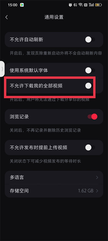 小红书怎么设置不允许他人保存图片-小红书设定不允许他人保存图片的办法