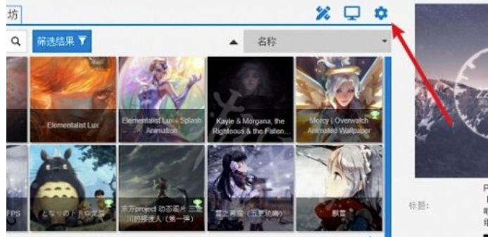WallpaperEngine如何设置中文？WallpaperEngine简体字中文设置教程