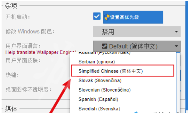 WallpaperEngine如何设置中文？WallpaperEngine简体字中文设置教程