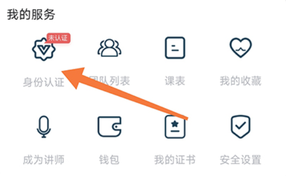 医课堂怎么认证-进而获得更多的利益