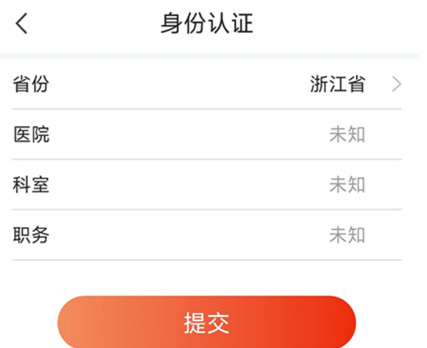医课堂怎么认证-进而获得更多的利益