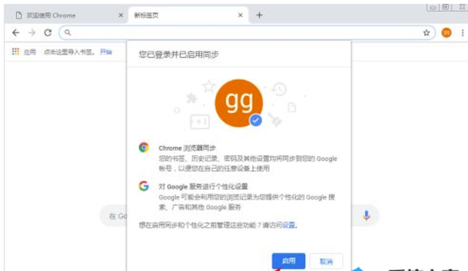谷歌浏览器不可以登陆账号该怎么办？谷歌浏览器不可以登陆账号解决方法