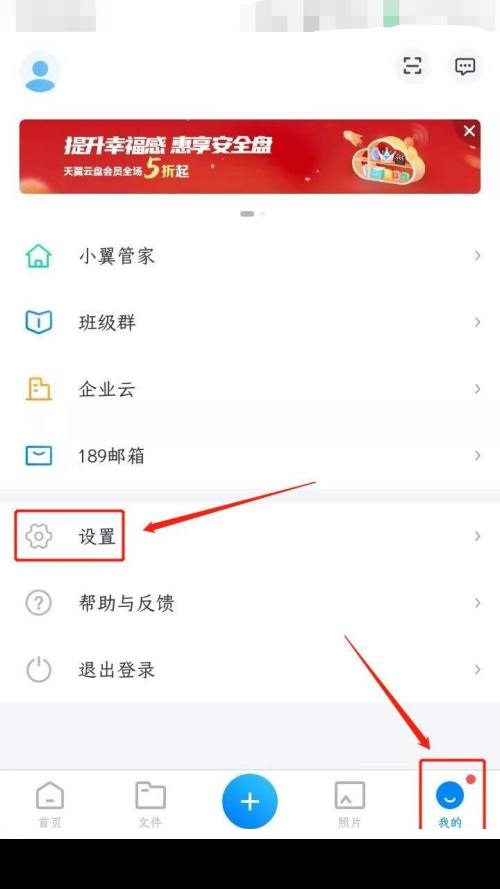 天翼云盘怎么设置手势密码?天翼云盘设置手势密码教程 天翼云盘怎么设置手势密码?天翼云盘设置手势密码教程