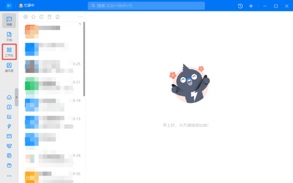 钉钉怎么绑定企业邮箱-企业邮箱怎样绑定钉钉