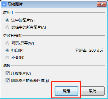 Word文档怎么压缩图片-Word文档能够压缩图片吗