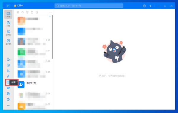 钉钉怎么绑定企业邮箱-企业邮箱怎样绑定钉钉