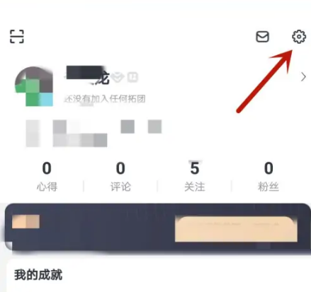 拓词如何注销账号?拓词注销账号教程