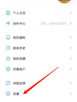 小宇宙播客如何清除图画缓存-小宇宙播客清除图画缓存步骤-Iefans