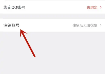 拓词如何注销账号?拓词注销账号教程