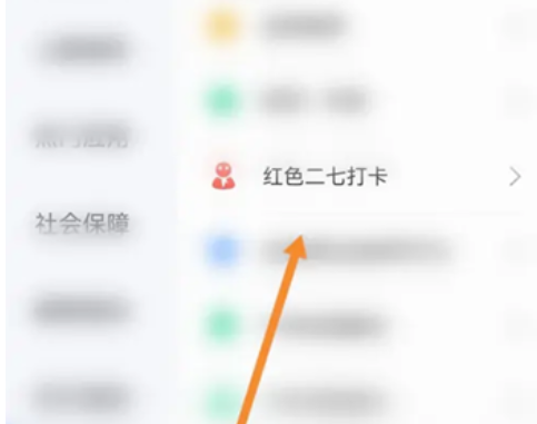 郑好办如何打卡红色二七-网上打卡方式介绍