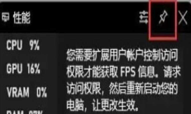 Win11怎样显示帧数？Win11系统显示帧数的方法