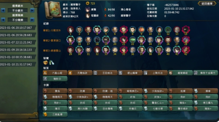 《天外武林》银莲千金如何打？银莲千金打法技巧
