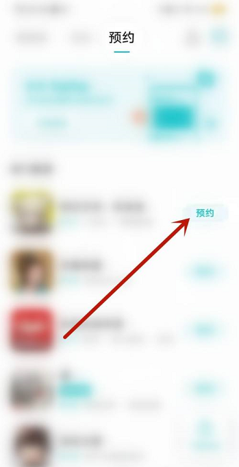 Taptap如何预约游戏?Taptap预约游戏的方法