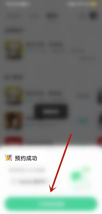 Taptap如何预约游戏?Taptap预约游戏的方法