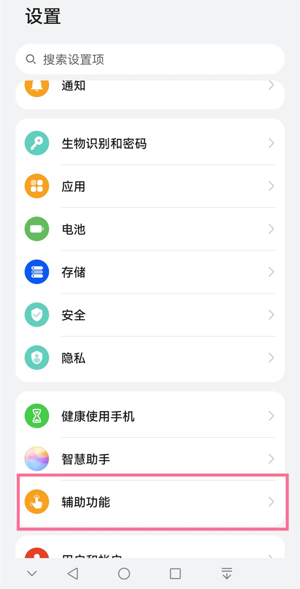 华为nova6怎样截取长图-华为nova6截长图方法介绍