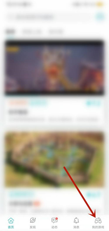 Taptap如何预约游戏?Taptap预约游戏的方法