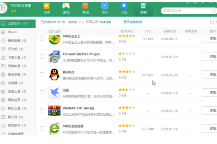 Win11系统盘有恶意插件如何进行完全清除？
