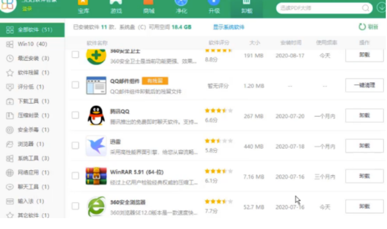 Win11系统盘有恶意插件如何进行完全清除？
