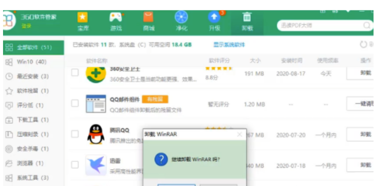 Win11系统盘有恶意插件如何进行完全清除？