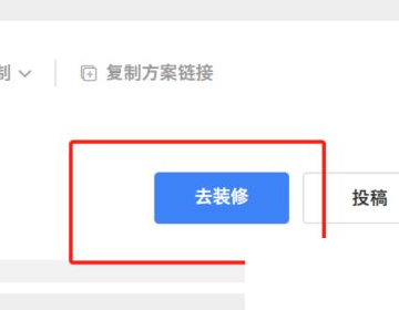 酷家乐怎么更改木板纹路?酷家乐更改木板纹路方法 酷家乐怎么更改木板纹路?酷家乐更改木板纹路方法