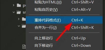hbuilderx代码格式怎样重排？hbuilderx如何重排代码格式？