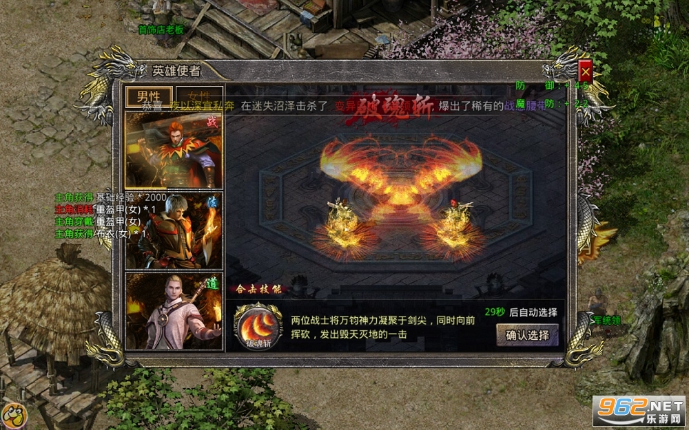 火龙合击版传奇手游正版v1.9.102 贪玩截图3
