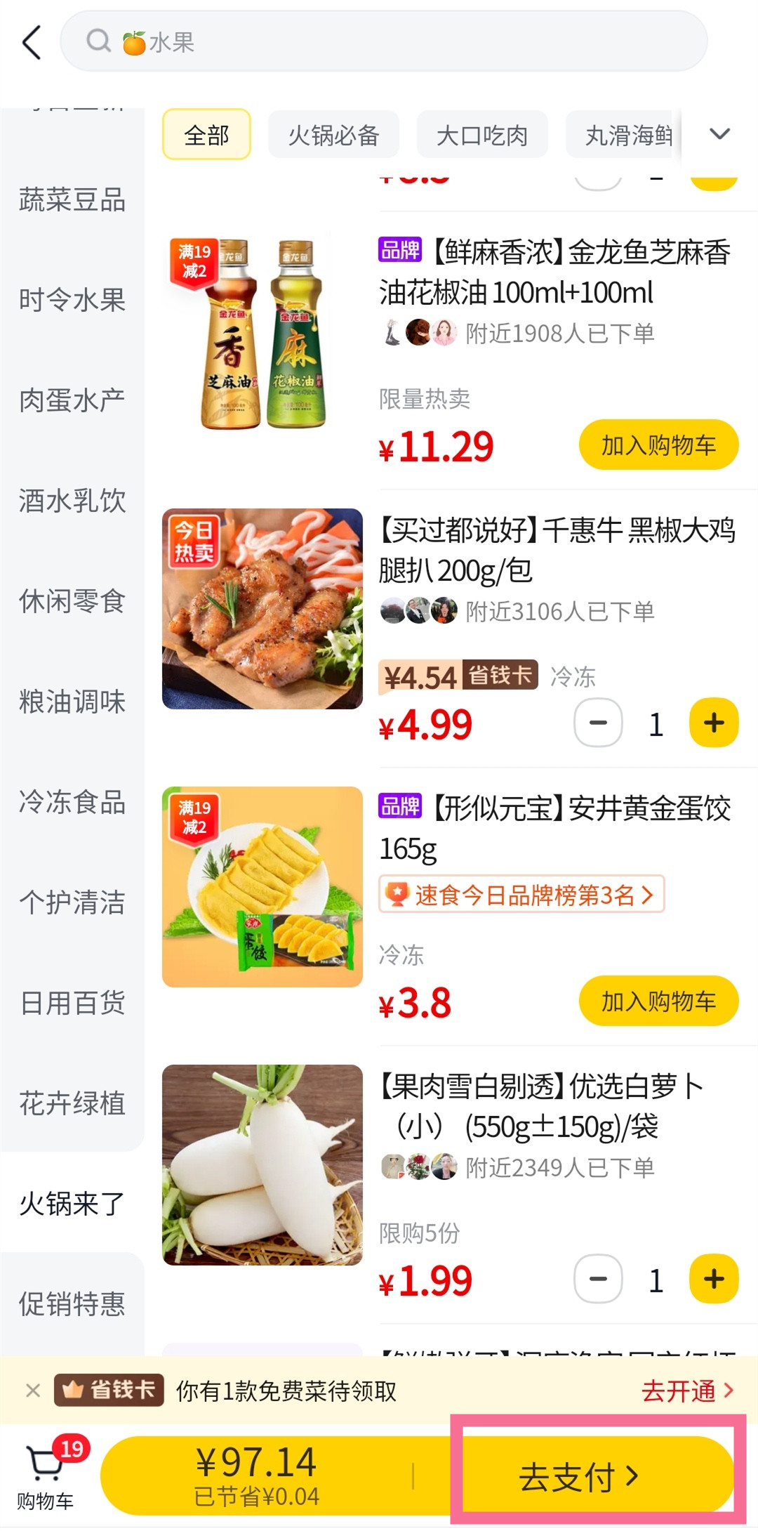 美团如何修改支付方式-美团设置支付方式方法介绍