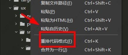 hbuilderx代码格式怎样重排？hbuilderx如何重排代码格式？
