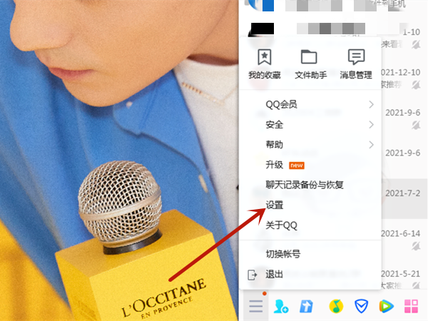 qq怎么查看录制的视频-qq录制视频查找方式详细介绍