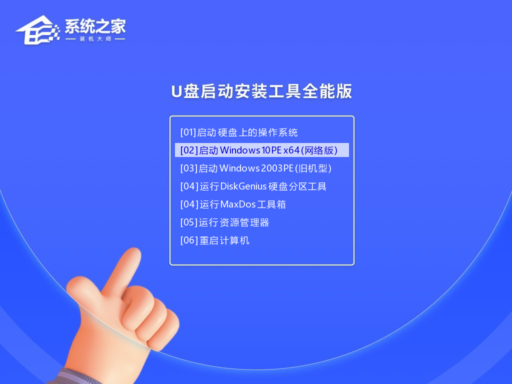 暗影精灵8笔记本u盘安装win10系统教程