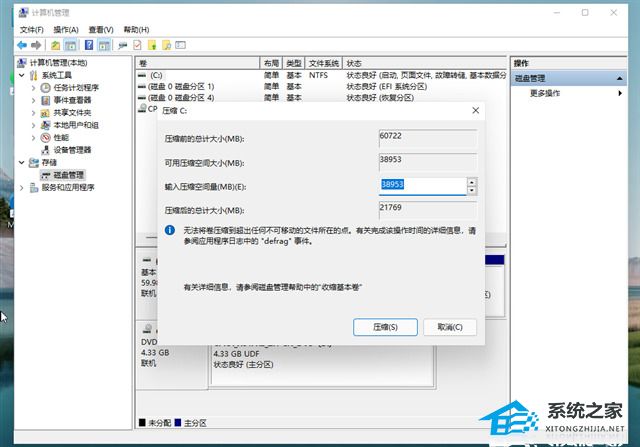 Win11512g怎么分盘适宜?Win11512g固态硬盘最好分区方案 Win11512g怎么分盘适宜?Win11512g固态硬盘最好分区方案