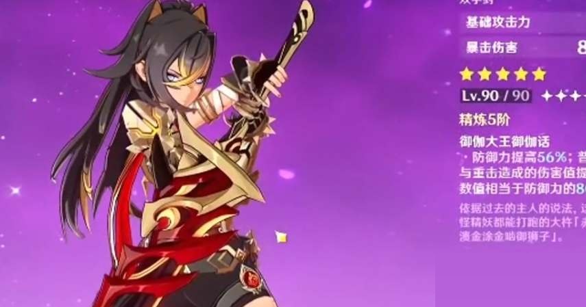 原神迪希雅天赋效果如何？原神迪希雅天赋效果介绍