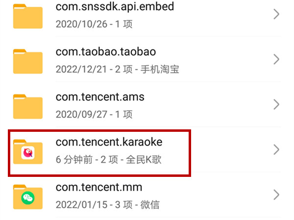 全民k歌保存本地的录音在哪个文件夹名称-全民k歌本地文件储存路径